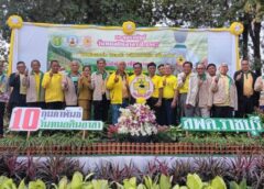 ราชบุรี I สำนักงานพัฒนาที่ดิน จัดกิจกรรมงานวันอาสาสมัครหมอดินกรมพัฒนาที่ดินประจำปี 2567