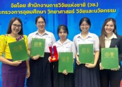 นครสวรรค์ I โรงเรียนนครสวรรค์ได้รับรางวัลเหรียญทอง I-New Gen Award 2024 “เครื่องพิฆาตไวรัสทูอินวัน”