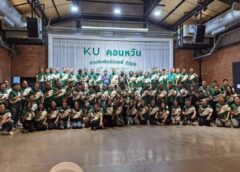 นครสวรรค์ I ชมรมนิสิตเก่ามหาวิทยาลัยเกษตรศาสตร์ จัด “งานฉลองครบ 50 ปีชมรม”