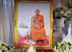 นนทบุรี I พระราชทานเพลิงศพ พระครูนนทสีลวิมล (หลวงพ่อถมยา เขมทตฺโต) อดีตเจ้าอาวาสวัดยอดพระพิมล