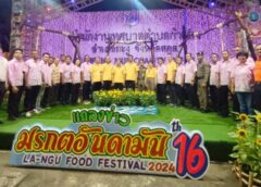 สตูล I เทศบาลตำบลกำแพง แถลงข่าวเตรียมจัดงานมรกตอันดามัน มหัศจรรย์อาหารอร่อย ของดีที่ละงูครั้งที่ 16