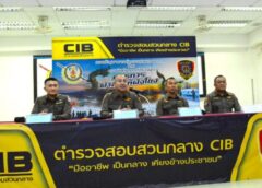 มุกดาหาร I ปฏิบัติการ ฟ้าสางที่ฝั่งโขง ต้องหา 104 ยาเสพติด 913,723 เม็ด
