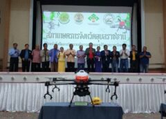 อุบลราชธานี I สภาเกษตรกรภาคตะวันออกเฉียงเหนือ แก้วิกฤติราคาโคตกต่ำ โดยใช้เทคโนโลยีและนวัตกรรมนำการผลิต