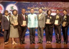 ราชบุรี I งานประกาศรางวัลมอบโล่ยกย่องเชิดชูเกียรติและรางวัล ฐานันดร 4 ปีที่ 3