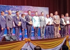 สมาคมสมาพันธ์นักข่าว ( ประเทศไทย ) จัดงานวันสื่อสารมวลชนแห่งชาติ ประจำปี 2567