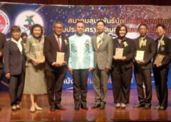 สมาคมสมาพันธ์นักข่าว (ประเทศไทย) เชิญคณะผู้บริหารสมาคมนักข่าวประชาสัมพันธ์ จ.ราชบุรี ร่วมงาน