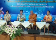 ราชบุรี I “เทศกาลหนังใหญ่วัดขนอน ครั้งที่ 17 ” จัดยิ่งใหญ่ ศรัทธา.. ศิลป์ .. แผ่นดินหนังใหญ่ ..  ร่วมใจสู่มรดกโลก