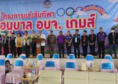 นครสวรรค์ I นายก อบจ. เปิดการแข่งขันกีฬาอนุบาล อบจ.เกมส์ ประจำปี 2567 ที่โรงเรียนสวนกุหลาบ 18 รร.นำเด็กเข้าร่วมแข่งขัน