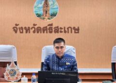 ศรีสะเกษ I ผู้ว่าฯ ประชุม คณะกรรมการผลักดันการดำเนินงานตามแผนแม่บทภายใต้ยุทธศาสตร์ชาติ
