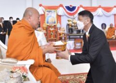 สำนักงานอัยการสูงสุด จัดพิธีตักบาตรพระนวกะ 47 รูป ถวายพระพรชัยมงคลและถวายเป็นพระราชกุศลแด่ สมเด็จพระเจ้าลูกเธอ เจ้าฟ้าพัชรกิติยาภาฯ