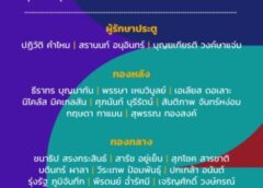 ดาวดังมาครบ
