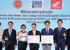 ไทยฮอนด้า ผนึกกำลัง สอศ. และดีลเลอร์ทั่วประเทศ สานต่อ โครงการ ‘Honda One Dealer One College’