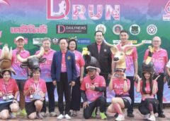 D Run For Life 2024 เดลินิวส์ จัดใหญ่วิ่งเส้นทางธรรมชาติ อุทยานแห่งชาติเขาใหญ่