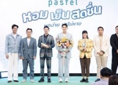 ถูกใจเจนวัยซ่า “พาสเทล” เปิดตัว “เจมส์ จิรายุ” พรีเซ็นเตอร์คนใหม่