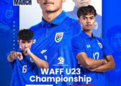 🇹🇭 เชียร์สด “ช้างศึก U23” กับ BG SPORTS!
