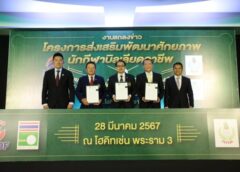 ส.บิลเลียด-กกท.-คิวเฮ้าส์‘จับมือส่ง4สอยคิวดาวรุ่งฝึกวิชาที่อังกฤษ
