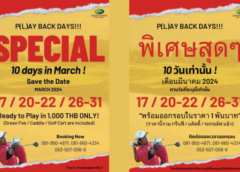 กัซซัน ขุนตาน กอล์ฟ แอนด์ รีสอร์ท จัดโปรโมชั่นพิเศษ THE P(L)AY BACK DAY