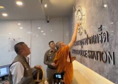 นนทบุรี I สมเด็จเจ้าคุณธงชัยเสด็จเจิมป้ายที่ใหม่ที่ สภ.ปากเกร็ด เพื่อให้เป็นขวัญกำลังใจแจกผ้ายันต์ ให้กับเจ้าหน้าที่ตำรวจทั้ง สภ.