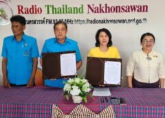 นครสวรรค์ I สภาวัฒนธรรมจังหวัดฯ ทำบันทึกข้อตกลงกับ สวท. แลกเปลี่ยนข่าวสาร