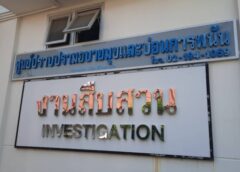 นนทบุรี I ตำรวจเร่งไล่กล้องวงจรปิดหารถต้องสงสัย ขณะชาวบ้านเชื่อฆ่าจากที่อื่นนำมาทิ้ง