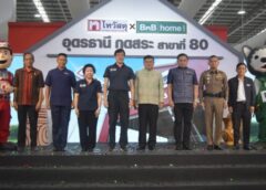 อุดรธานี I ไทวัสดุ เปิดสาขาใหม่ที่ 80 แห่งที่ 2 ของอุดร ปลุกตลาดอสังหาฯ