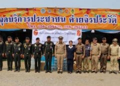 นครสวรรค์ I แม่ทัพภาคที่ 3 ลงพื้นที่ตรวจเยี่ยมจุดบริการประชาชนในช่วงเทศกาลสงกรานต์ ประจำปี 2567 