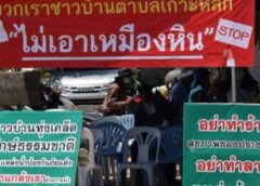 เจ้าหน้าที่ของรัฐยุยงสร้างความแตกแยกในพื้นที่และทำให้ประชาชนเข้าใจผิดแบ่งเป็น 2 ฝ่าย