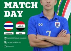 MATCHDAY 🇹🇭⚽️ลุ้นคว้าตั๋วไปฟุตซอลโลก สมัยที่ 7