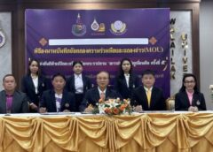 ตะกร้ออาวุโสจัดศึกใหญ่