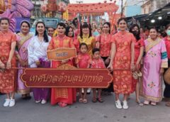 ราชบุรี I ประชาชนอำเภอปากท่อ จัดกิจกรรมโครงการส่งเสริมวัฒนธรรมประเพณีท้องถิ่น ชาติพันธุ์ไทย-จีน ประจำปี 2567