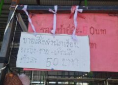 นนทบุรี I ฮือฮา เสื้อนักเรียน 50 บาท ตลาดบางบัวทองป้าพรเจ้าของร้านช่วยแบ่งเบาภาระผู้ปกครองช่วงใกล้เปิดเทอม