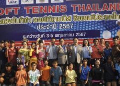 ซอฟท์เทนนิสพัฒนาขึ้น