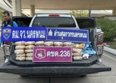 ตม.จว.นครพนม ร่วม ศุลกากรนครพนม จับชาวลาวเหิมขนยาบ้า 2 แสนเม็ด ข้ามประเทศ