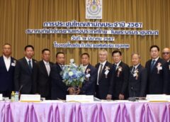 สมาคมกีฬาจักรยานแห่งประเทศไทยฯ เปิดโผคณะกรรมการบริหารชุดใหม่