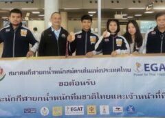 ถึงบ้านโดยสวัสดิภาพ