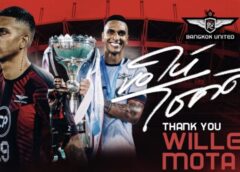 True BUFC NEWS : “วิลเลน โมต้า” อำลา ทรู แบงค็อก ยูไนเต็ด หลังหมดสัญญากับสโมสร