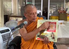 นนทบุรี I พระพยอมเผย กรณีสักยันต์ลาบูบู้ เหมือนเอาของบูชามาเป็นของเล่น เป็นความสนุก คึกคะนอง