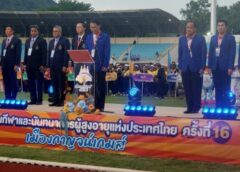 กาญจนบุรี I เปิดการแข่งขันกีฬาและนันทนาการผู้สูงอายุ แห่งประเทศไทย เมืองกาญจน์เกมส์ ครั้งที่ 16