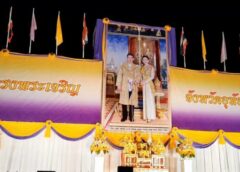 อุทัยธานี I บินโครนแปรอักษรถวายในหลวงพระราชินี