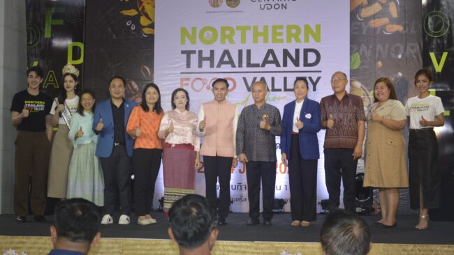 อุดรธานี I สุดยอดนวัตกรรมอาหารจากครัวเหนือสู่ตลาดโลก