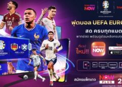 ทรูวิชั่นส์ คว้าลิขสิทธิ์ “UEFA EURO 2024” ดูสด ครบทุกคู่ เริ่มวันแรก 15 มิ.ย. นี้