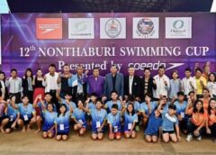 ปิดฉากประทับใจ! “พลเอกศิริชัย” ชื่นชมว่ายน้ำ “นนทบุรี สวิมมิ่ง คัพ 2024” จัดยิ่งใหญ่