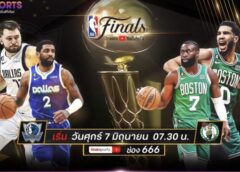 “ทรูวิชั่นส์” ถ่ายทอดสด กีฬายัดห่วง NBA รอบชิงชนะเลิศ เริ่ม 7 มิ.ย.นี้