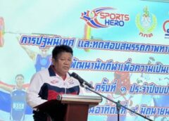 เดินหน้าเต็มกำลังร่วมผลักดันโครงการการพัฒนานักกีฬาเพื่อความเป็นเลิศ (Sports Hero)