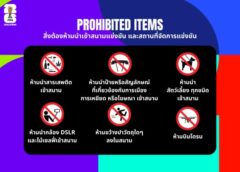 ข้อปฏิบัติ การชมฟุตบอลโลกรอบคัดเลือกนัดไทย – สืงค์โปร์