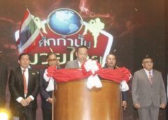 พล.อ.อ.สุรพล และ นายอำนวย ร่วมทำพิธีเปิด นัดปฐมฤกษ์ “ศึกกำปั้นมวยไทยสะท้านโลก”