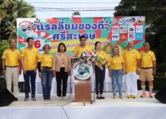 ผู้ว่าราชการจังหวัดศรีสะเกษ ผนึกพลังนายกเหล่ากาชาดจังหวัดศรีสะเกษ เปิดโครงการแรลลี่ชมของดีศรีสะเกษ”แรลลี่คันทรี่ออนทัวร์”