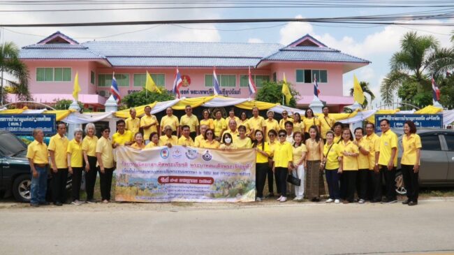 นครสวรค์ I สมาคมข้าราชการบำนาญ จัดโครงการเฉลิมพระเกียรติพระบาทสมเด็จพระเจ้าอยู่หัว