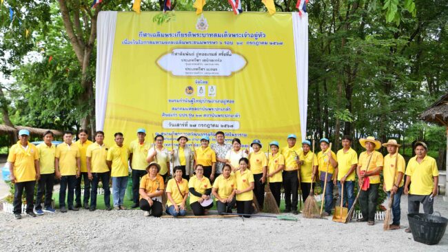สุพรรณบุรี I สตรีอู่ทองร่วมจิตอาสาจัดกิจกรรมบำเพ็ญประโยชน์ถวายเป็นพระราชกุศล