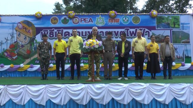 อุทัยธานี I รมช.ชาดา ไทยเศรษฐ์ เปิดโครงการขยายเขตให้แก่บ้านเรือนที่ไม่มีไฟฟ้าใช้ 5 กลุ่มบ้าน ต.ทองหลาง อ.ห้วยคต